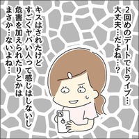 1回目のデートでドン引きな行動をした男性。すると「ドライブどう？」まさかのお誘いに『大丈夫…だよね…？』