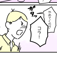 親戚の集まりで…「世帯年収上がらないよ」妻が働いてないことを指摘され…→すると「コラ」義両親が救いの手を！？