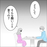 PMSと診断され…しかし、彼「性格の悪さから目を背けてる」彼女「酷い…」さらに、責めるような発言に困惑