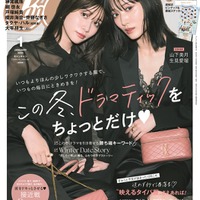 「CanCam」1月号（1月22日発売）通常版表紙：生見愛瑠、山下美月（画像提供：小学館）