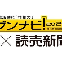 就職ブランドランキング調査