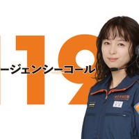 清野菜名「119エマージェンシーコール」ビジュアル(C)フジテレビ