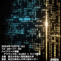 教科「情報」を含むアイテムバンク式CBTによる大学入試の試み