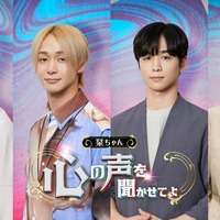 （左から）佐藤大樹、太田駿静、後藤威尊、丸山智己（C）テレビ朝日