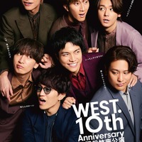 「WEST.10th Anniversary 大阪松竹座公演」ポスタービジュアル（提供写真）