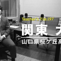 Teacher’s ［Shift］～新しい学びと先生の働き方改革～