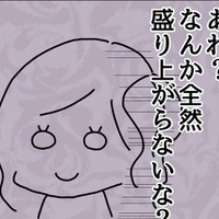 ドライブデートで…「家を教えるのは…」迎えに来てくれたデート相手。次の瞬間、彼の態度に「あれ？」