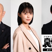 伊武雅刀、志田彩良、前田拳太郎（C）中京テレビ