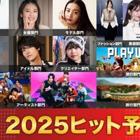 「2025年ヒット予測」（上段）木戸大聖、出口夏希、Koki,（提供写真）ビリー・アイリッシュ、ウォニョン／Photo by Getty Images、表参道のグリークヨーグルト店「& Yogurt」（中段）山下瞳月、佐野晶哉、梶原叶渚、「ドンキーコング・カントリー」キービジュアル（画像提供：ユニバーサル・スタジオ・ジャパン）、（下段）超特急、RIIZE、JUNGLIAメインビジュアル（提供画像）　提供写真以外（C）モデルプレス