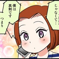 「同棲はお断りします」から一転ゴールイン！その決め手は…【実話マンガ・オトナ婚】リバイバル#257