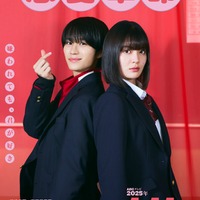 嶋崎斗亜、吉田美月喜「恋愛革命」キービジュアル（C）232／LDF／「恋愛革命」製作委員会