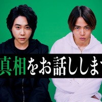 大森元貴、菊池風磨（C）2025 映画「#真相をお話しします」製作委員会