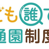 「こども誰でも通園制度」のロゴマーク