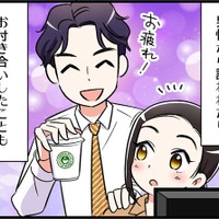 男なんてもうコリゴリ！お付き合いするも結婚に至らなかった理由とは　実話マンガ・オトナ婚リバイバル#263