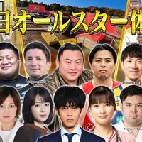 「大晦日オールスター体育祭」（提供写真）