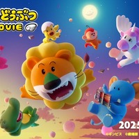「たべっ子どうぶつ THE MOVIE」ティザービジュアル（C）劇場版「たべっ子どうぶつ」製作委員会