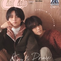 「CanCam」2月号（12月23日発売）特別版表紙：King ＆ Prince（画像提供：小学館）