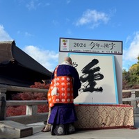 「今年の漢字」公式Xより