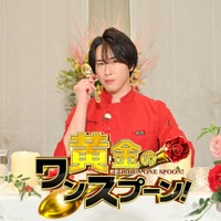 宮舘涼太（C）TBS