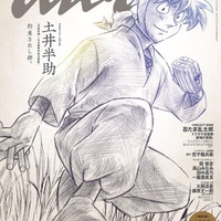 「anan」2427号（2024年12月18日発売）」「忍たま乱太郎」スペシャルエディション表紙：土井半助（C）マガジンハウス
