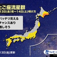 12月13日夜～14日明け方の天気予報