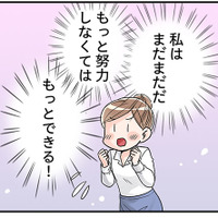 更年期世代が「手放したほうがいい」ことって？　マンガ100人の更年期#67