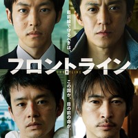 （左上から時計回りに）松坂桃李、小栗旬、窪塚洋介、池松壮亮「フロントライン」ビジュアル（C）2025「フロントライン」製作委員会