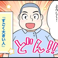 まさか私が「僧侶の妻」になるなんて!?その最初の出会いとは　実話マンガ・オトナ婚リバイバル#281