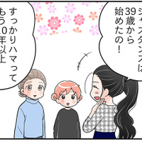 54歳「自分は更年期とは無縁」だと思っていたけれど…？　マンガ100人の更年期#79