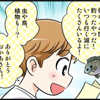 シングルマザーの私。僧侶になる「カレ」とついに…　実話マンガ・オトナ婚リバイバル#287