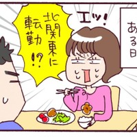 人もうらやむ結婚生活が、突然「ダメっぽくなる」転機がやってきた【なぜりこ#18／みよの場合】