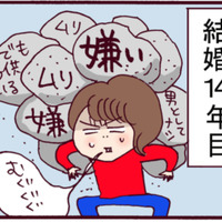 夫がクズすぎて仮面夫婦に。絶好のタイミングで連絡してきたのは「前カレ」でした【なぜりこ#25／みよの場合】