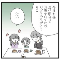 「世話焼きになった原因」は共働き家庭にあった？本当の自分を隠してまで恋愛したくない理由【家事は女の仕事だろ？】＃2