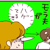 結婚9年、苦しめられてきた「モラ夫の外見」に思わぬ異変！【なぜりこ#43／みほの場合】