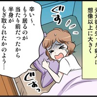 10年つきあったカレと「結婚せずに」別れた理由は…？　実話マンガ・オトナ婚リバイバル#297