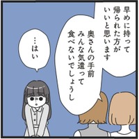 「こんなはずじゃなかったのに」波乱を招いた手作りのおもてなしが築いた絆？【家事は女の仕事だろ？】＃7