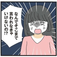 「家事分担」のバランスが崩壊！ これってもしかして？夫婦のリアルに共感が止まらない！【家事は女の仕事だろ？】＃9