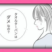 お風呂上がりの「この習慣」で髪がボロボロに！実際の写真で見てみると【マンガで分かるヘアケア】