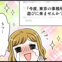 「ただのファン」と作家だったのに…一線を越えた夜のあと二人は　実話マンガ・オトナ婚リバイバル#307