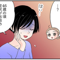 出た！更年期症状、めまいと耳鳴り。でも、その原因が「アレ」だなんて…？　マンガ100人の更年期#103