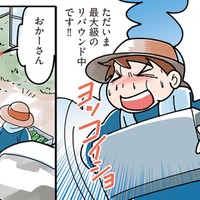 30年太り続けて98kgになった3児の母。ついに医師に受けた宣告は…？【マンガで卒デブ#１】