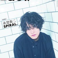 「＋act.（プラスアクト）」2月号（1月10日発売）表紙：赤楚衛二（画像提供：ワニブックス）