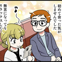 【オトナ婚#234】