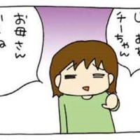 初めてのお泊まり。あまりに「眼中なし」の態度に、母ハートブレイク【うちの３姉妹＃27】