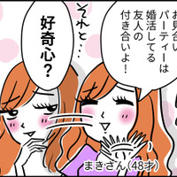 12年も婚活してるのに、いまだ「好きになれる男性に出会えない」【なぜ彼女たちは独身なのか・リバイバル】#107