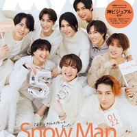 Snow Man（C）Myojo 2025年3月号通常版／集英社 撮影／倉本侑磨（Pygmy Company）