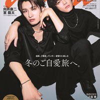 anan2431号（2025年1月22日発売）表紙：向井康二、室龍太（C）anan／マガジンハウス