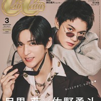 「CanCam」3月号（1月23日発売）特別版表紙：目黒蓮、佐野勇斗（画像提供：小学館）