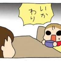 「いか」は「おか」?! ついに三女語のナゾが解決！【うちの３姉妹＃48】