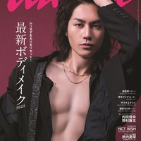 anan2432号（2025年1月29日発売）表紙：松田元太（C）anan／マガジンハウス